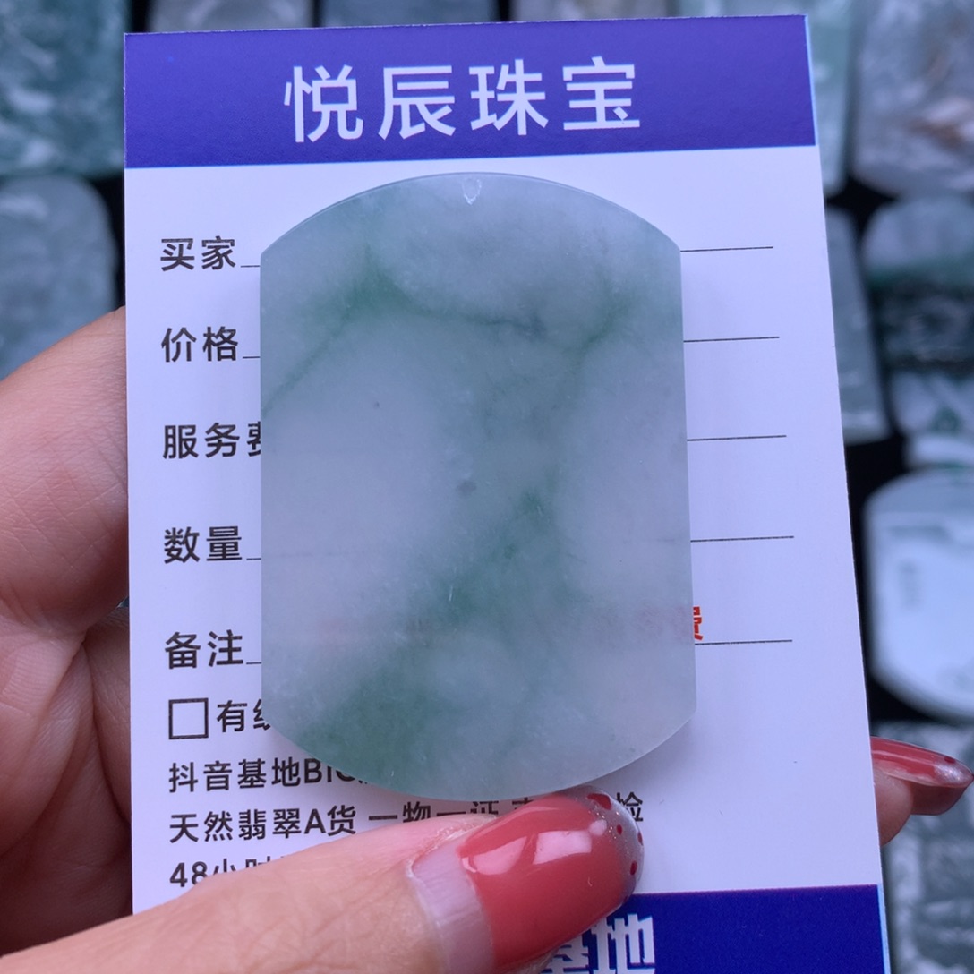 翡翠颈饰未镶嵌翡翠无事牌