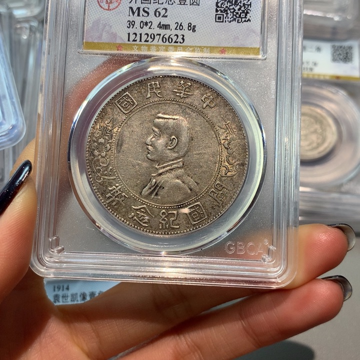 银公博62/6623 孙像小头