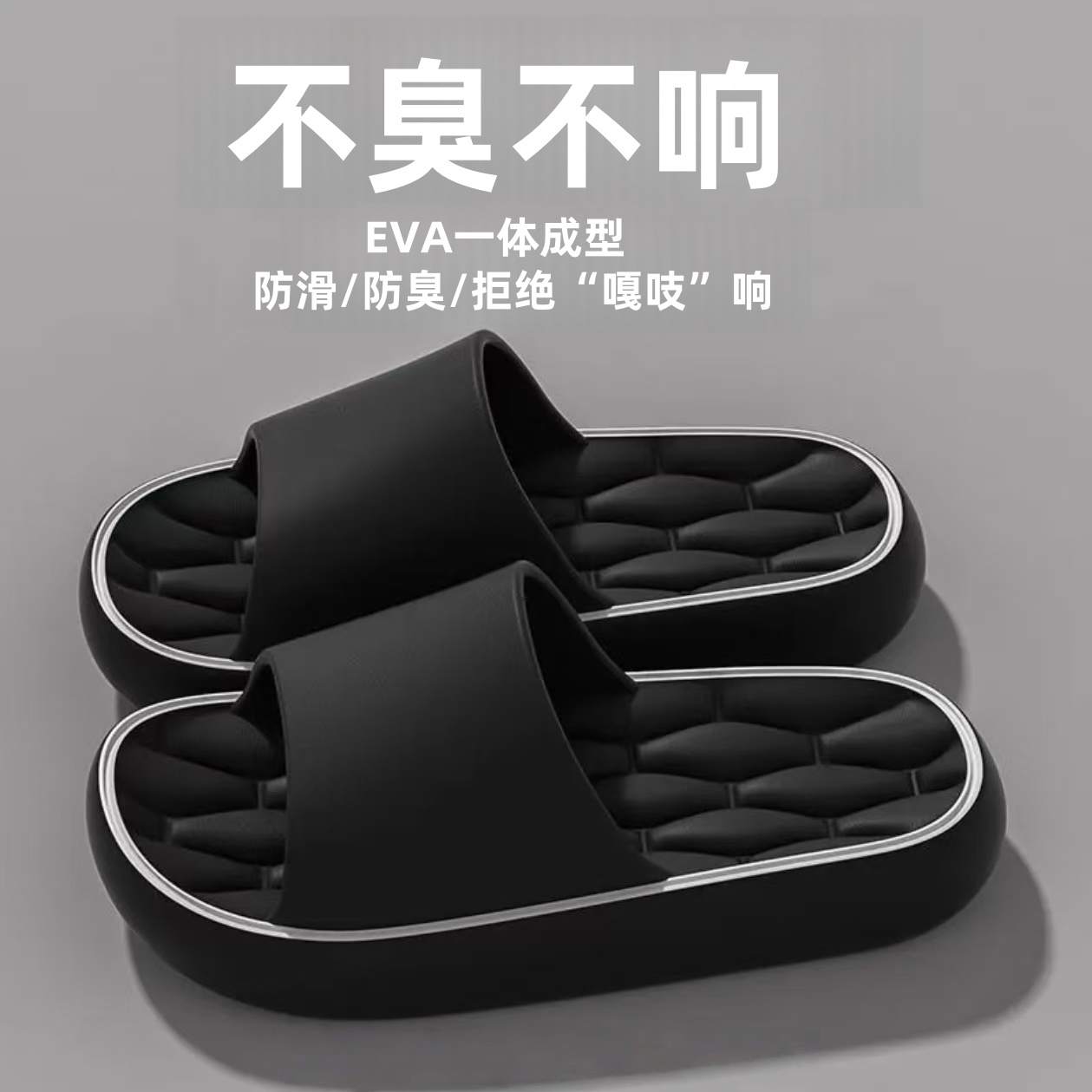 2025新款EVA拖鞋男士室内家居浴室洗澡防滑款情侣款踩屎感凉拖鞋