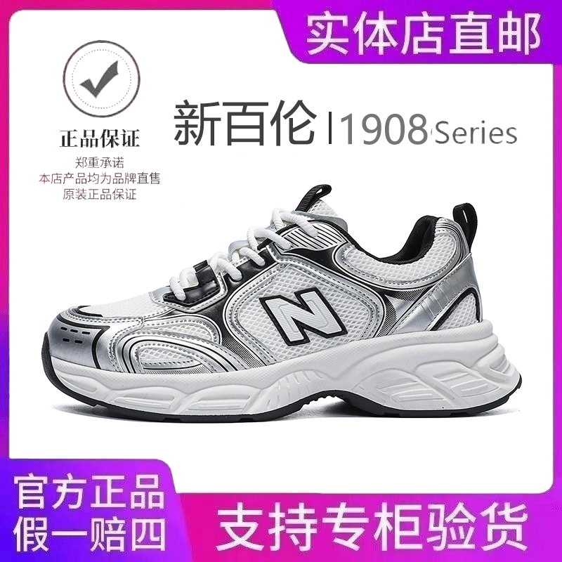 NEW BOLUNE/新百伦1908百搭透气夏季休闲舒适网面厚底潮流老爹鞋