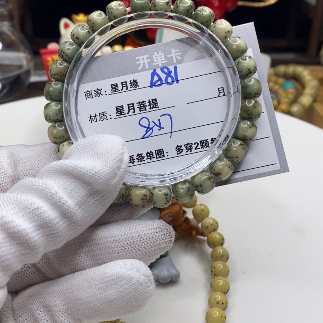 【闪购商品】星月菩提吊坠A81,?!’mmkkk