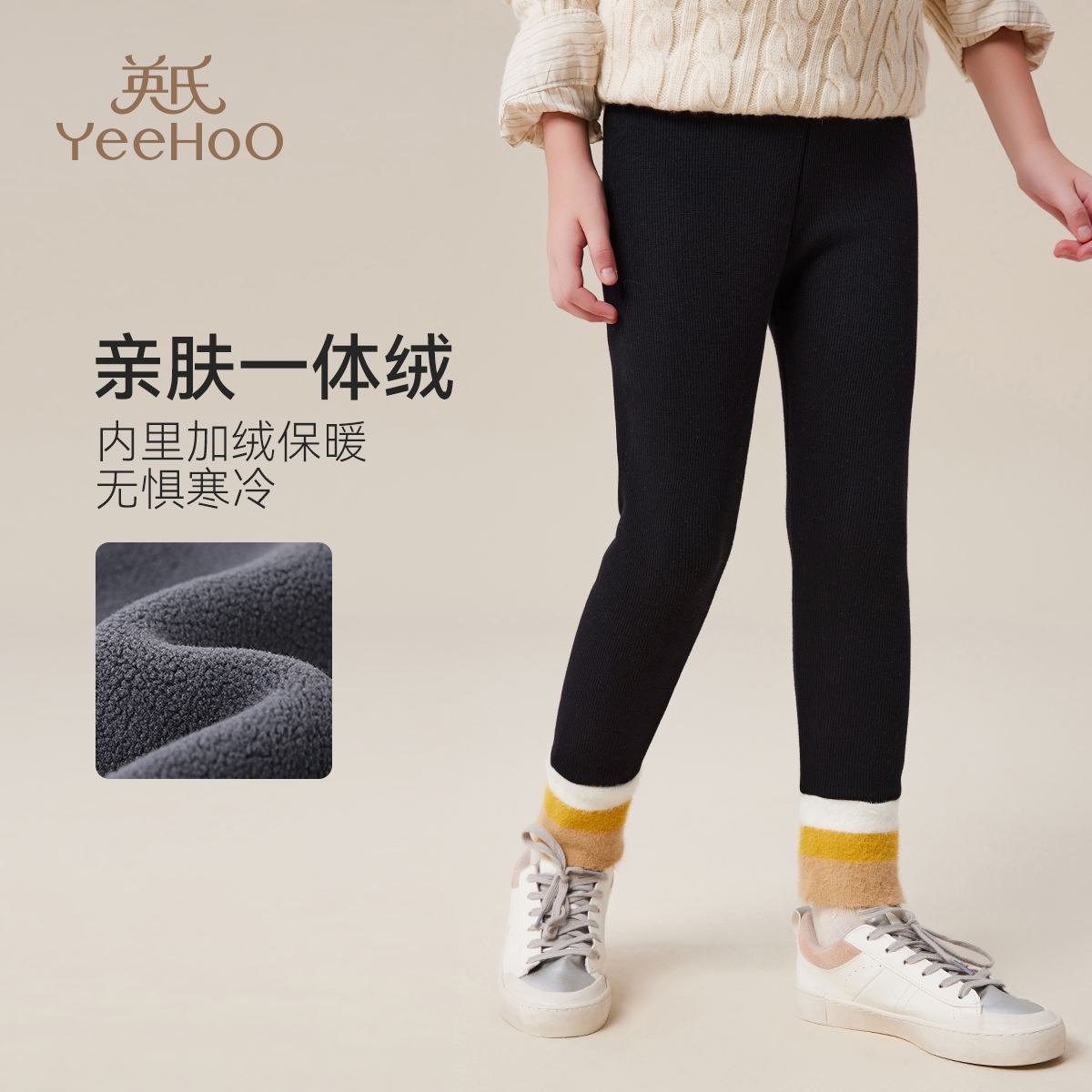 英氏亲肤一体绒女童打底裤冬季保暖女童裤子YS-D2028YQ