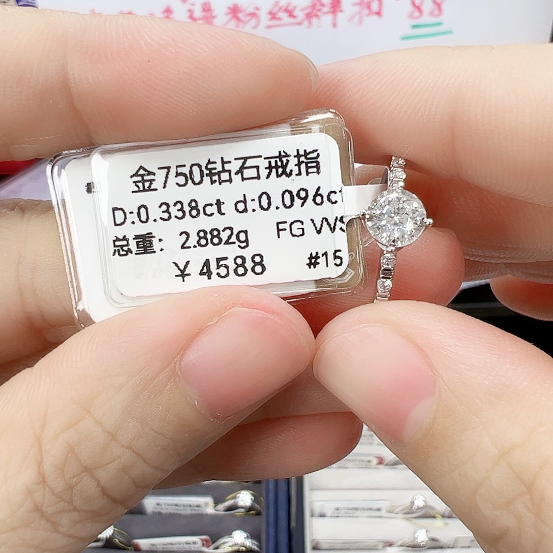 18K金镶嵌钻石戒指/指环