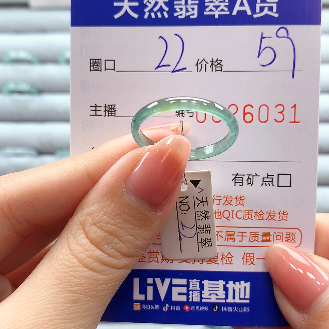 翡翠戒指未镶嵌翡翠