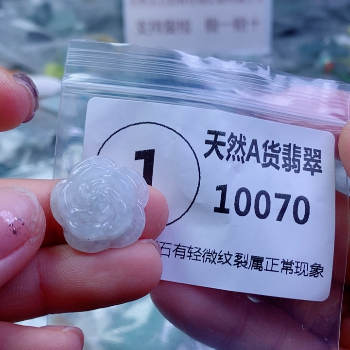 翡翠颈饰未镶嵌吊坠
