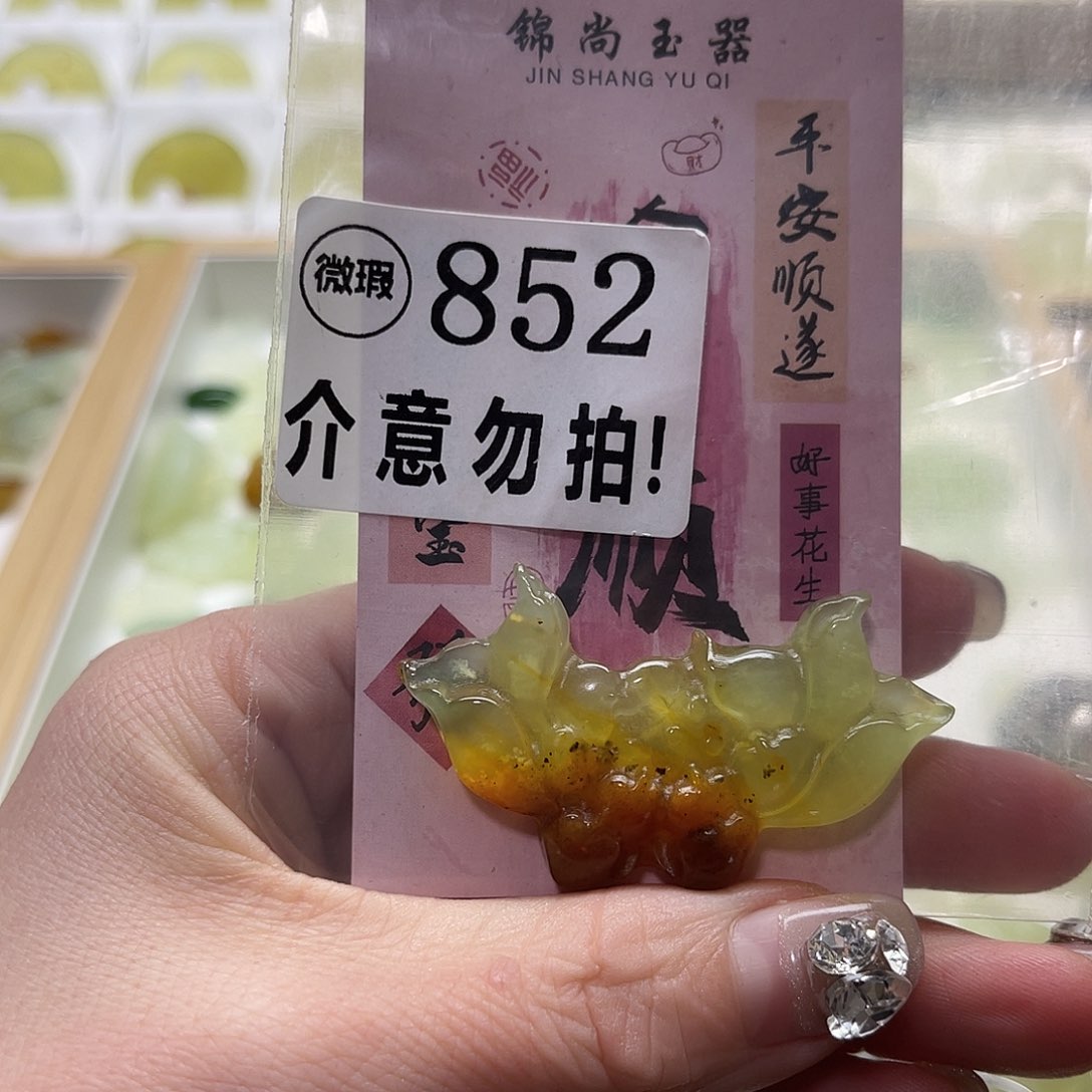 蛇纹石玉挂坠未镶嵌