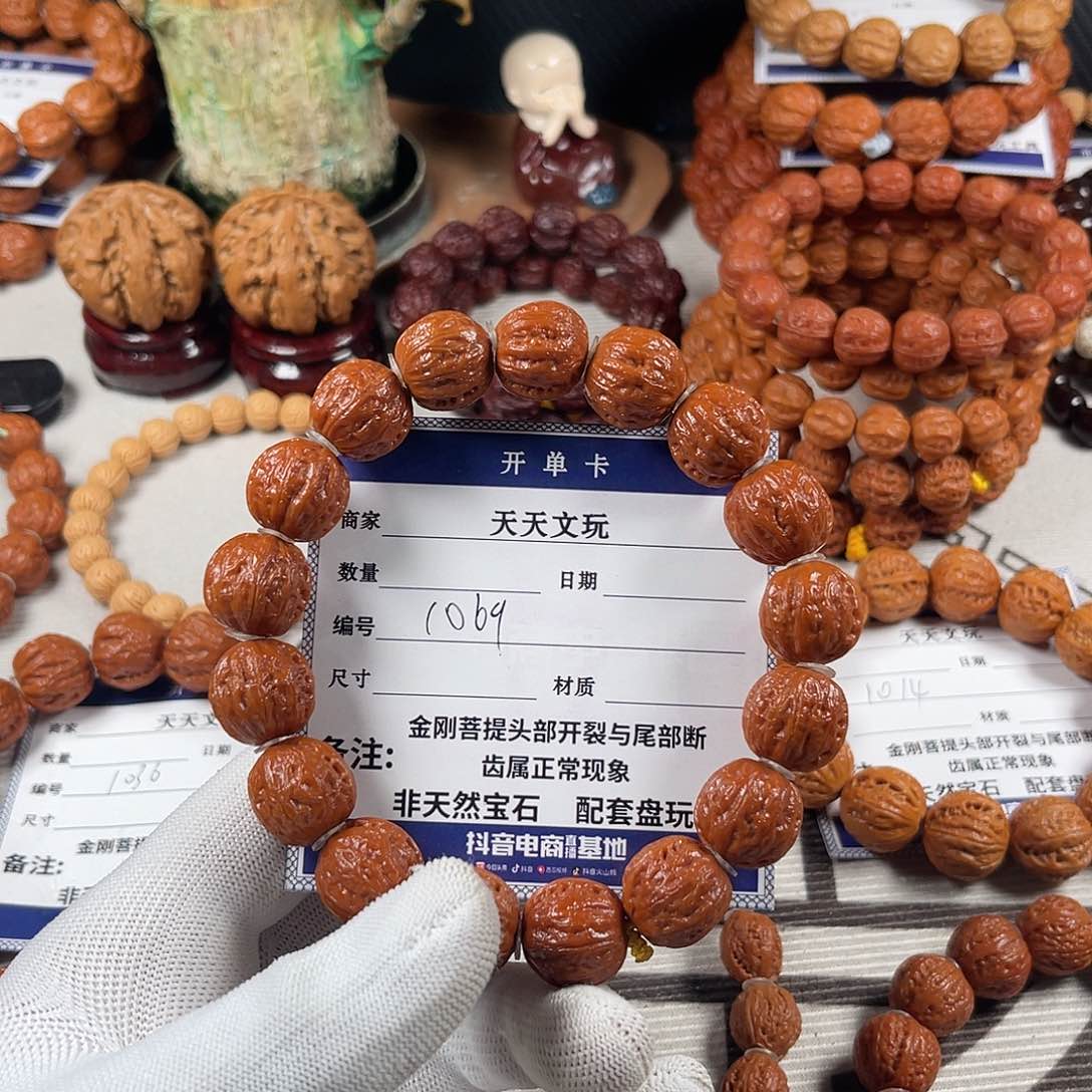 文玩核桃手串老*计西瓜纹1069