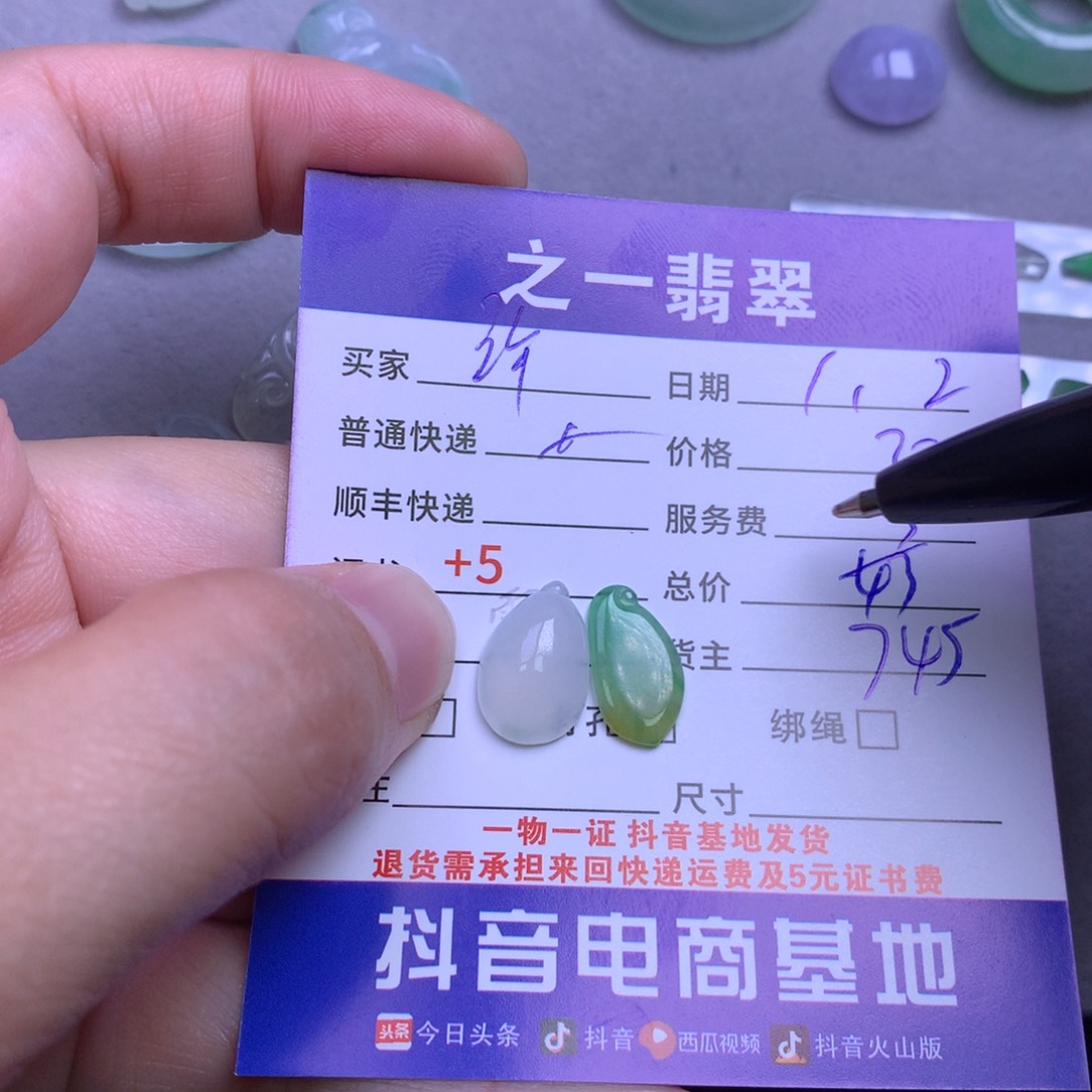 颈饰未镶嵌翡翠许***签