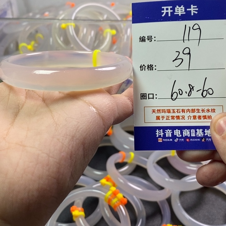 玛瑙/玉髓未镶嵌手镯