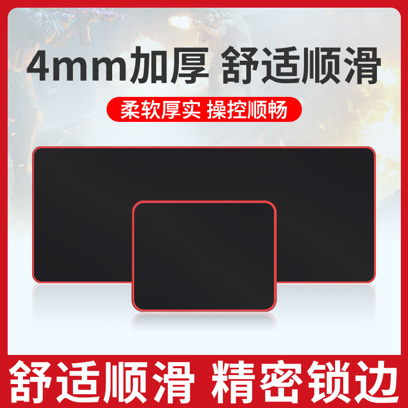 键盘鼠标垫加大超大加厚加长办公电竞游戏锁边桌垫顺滑游戏鼠标垫
