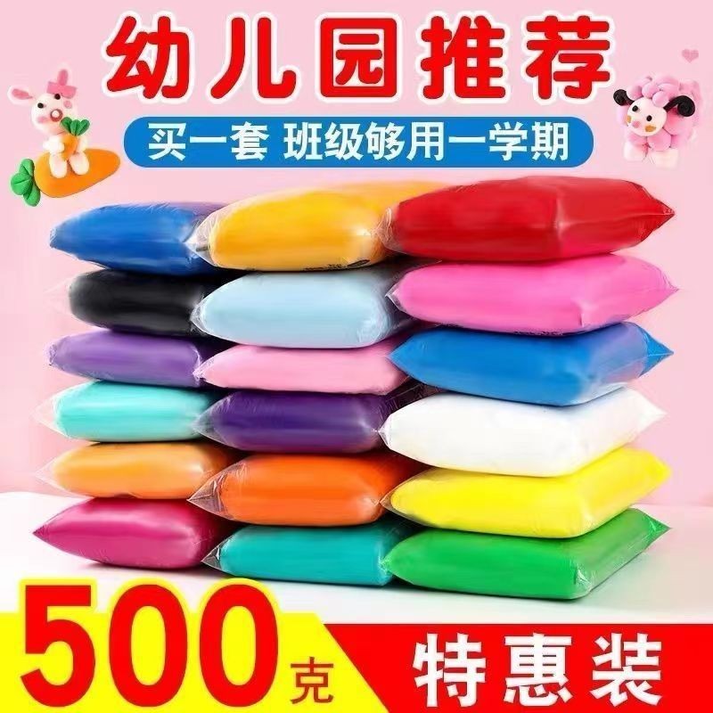 芽丫超轻粘土500g橡皮泥儿童益智太空泥24色泡泡泥彩泥无毒大包装