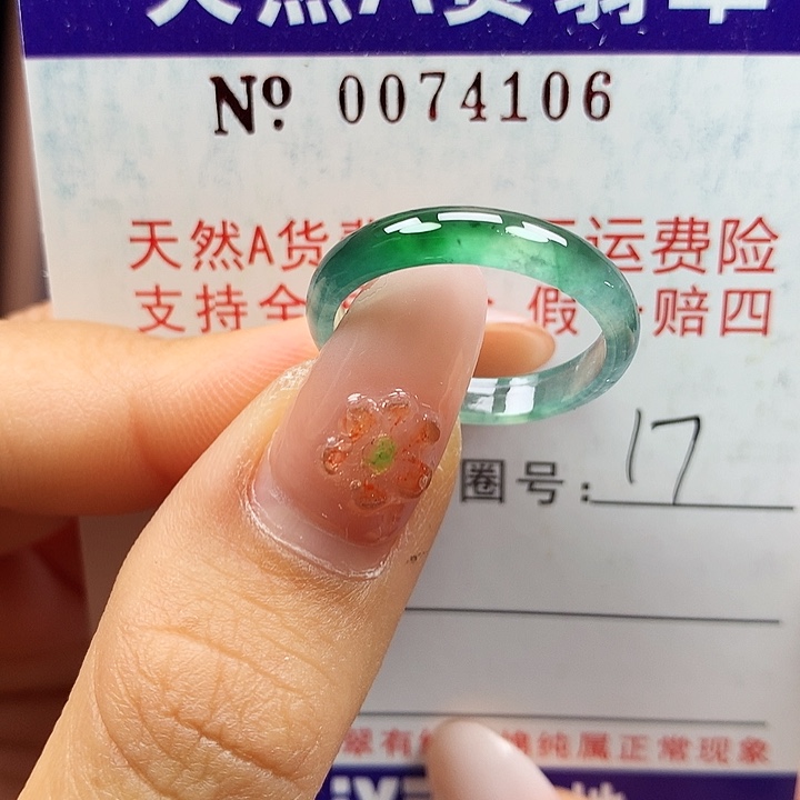 翡翠未镶嵌戒指拉派