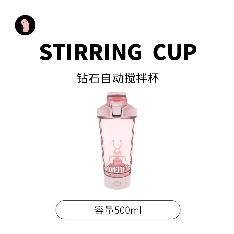 丸妃钻石自动搅拌杯咖啡杯电动摇摇杯健身蛋白粉运动水杯子多巴胺