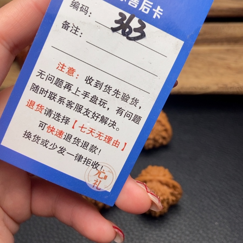 【闪购商品】文玩核桃吊坠42/43平谷一代漏363