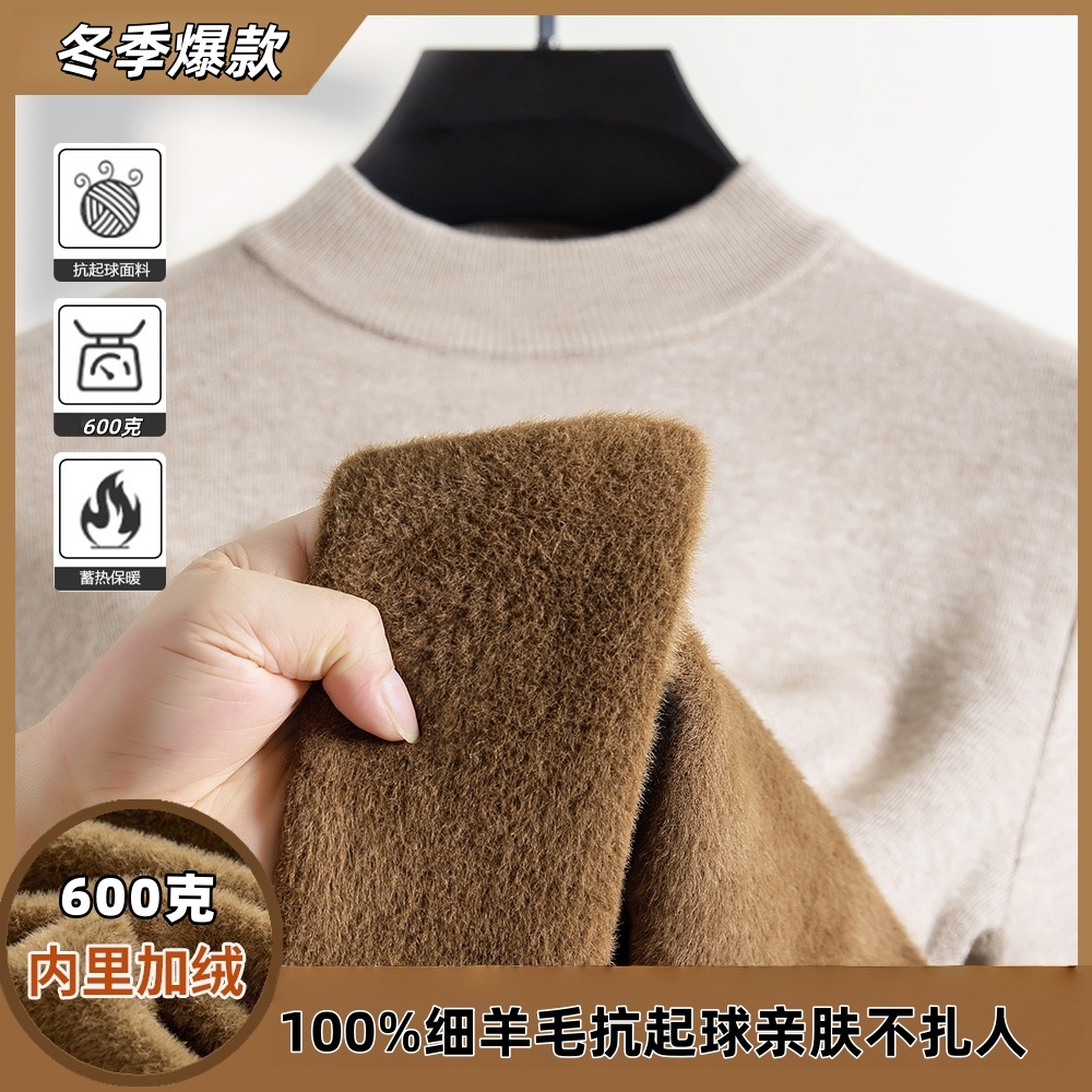 【加绒加厚】100%羊毛雪貂绒重磅加厚600克毛衣冬季半高领针织衫男
