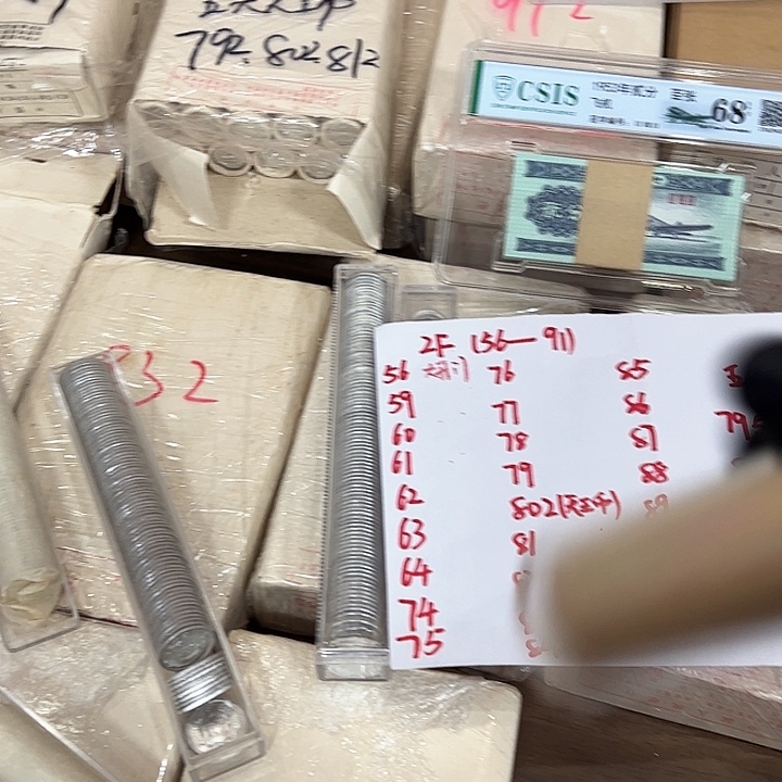 中国人民银行562卷封装评级