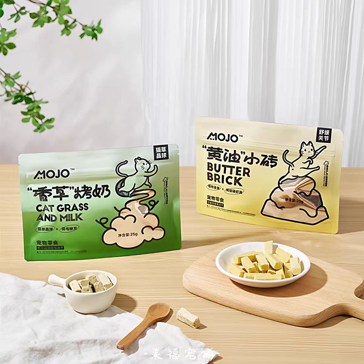 【全场满6单发货】魔球冻干系列