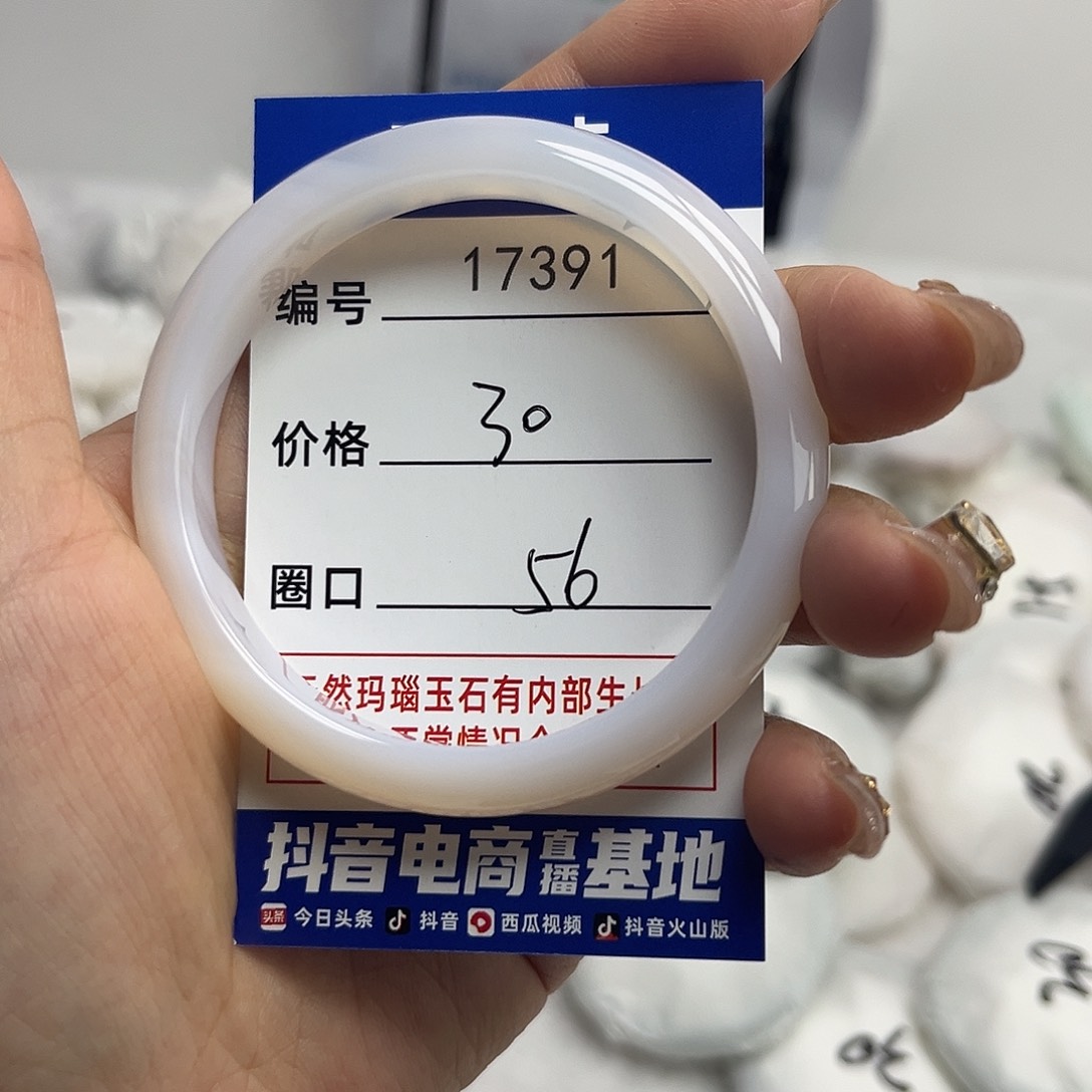 玛瑙/玉髓手镯未镶嵌391