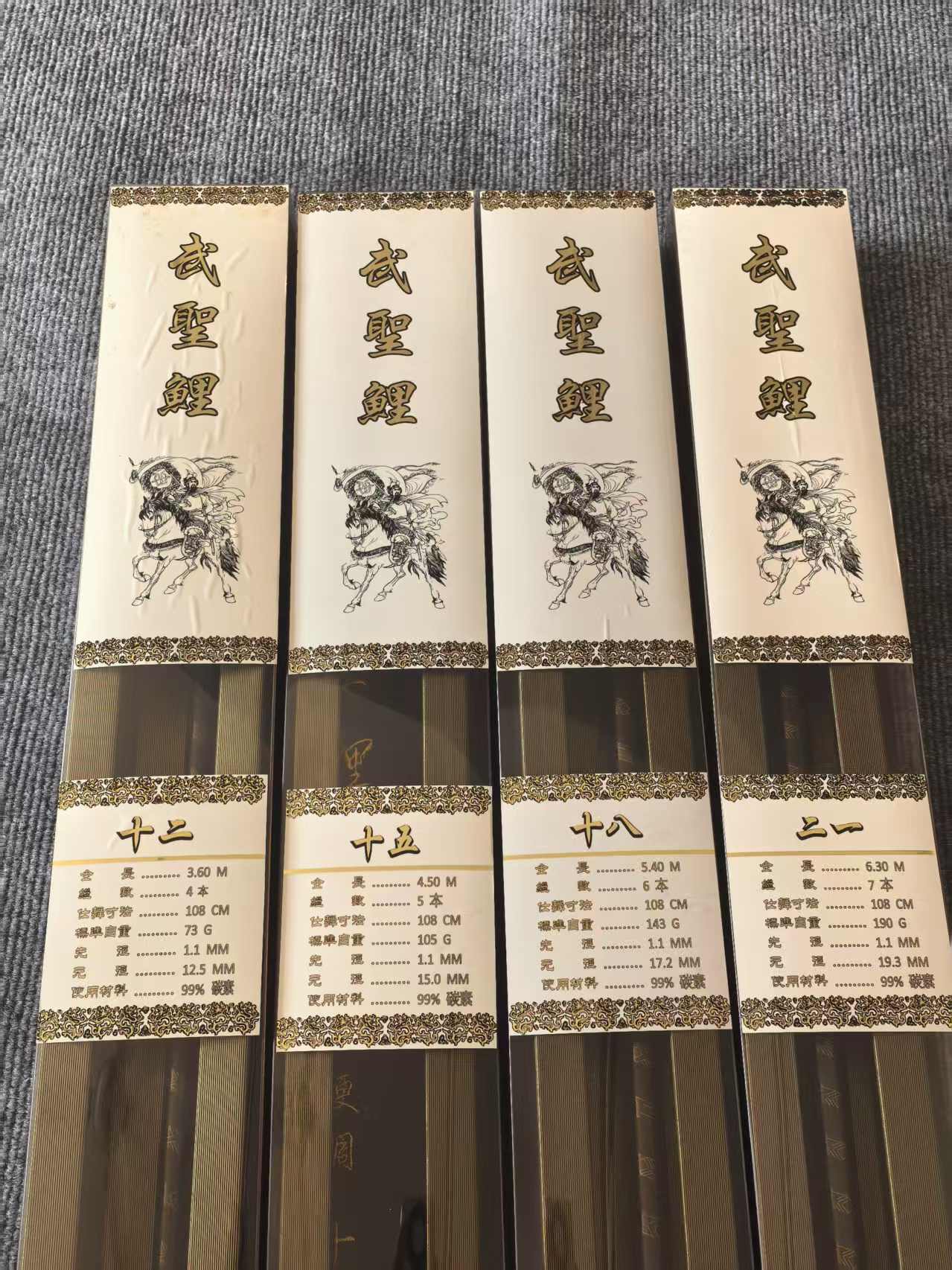 威海鑫星武圣鲤台钓鱼竿
