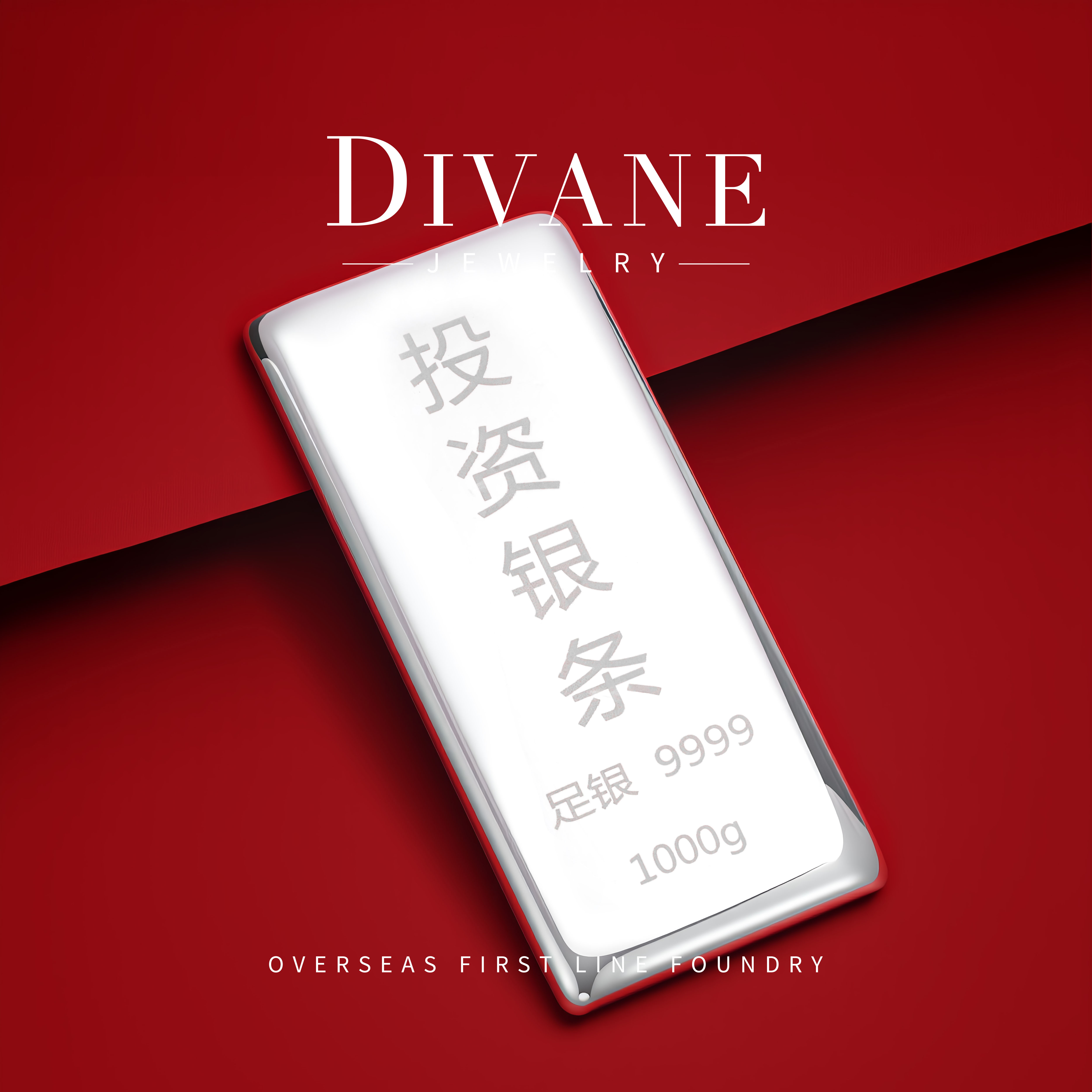 【9999足银】实心投资银条