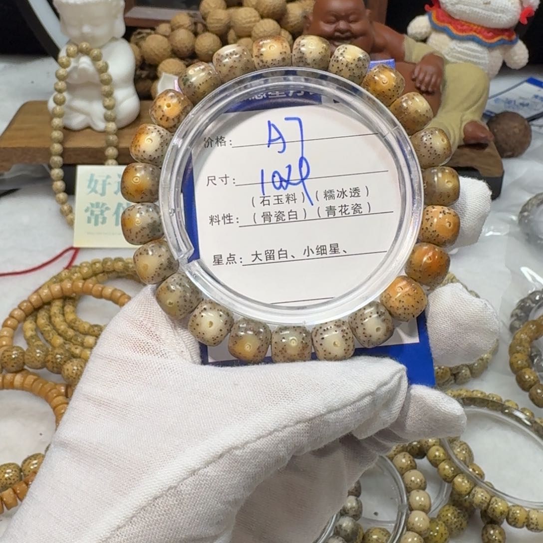 星月菩提吊坠A7福利10×9