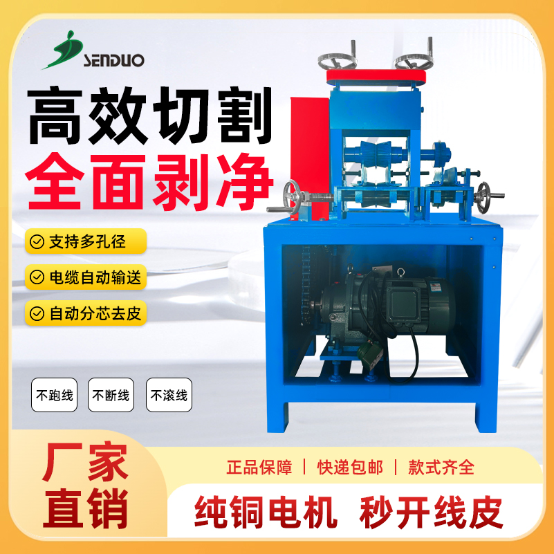 【20-160mm线专用】自动剥线机单丝多丝扁线多芯线铝线大型剥线机