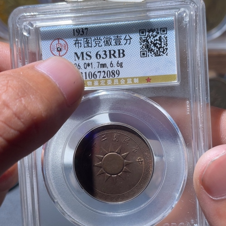 铜通古博今专卖店海海海2089