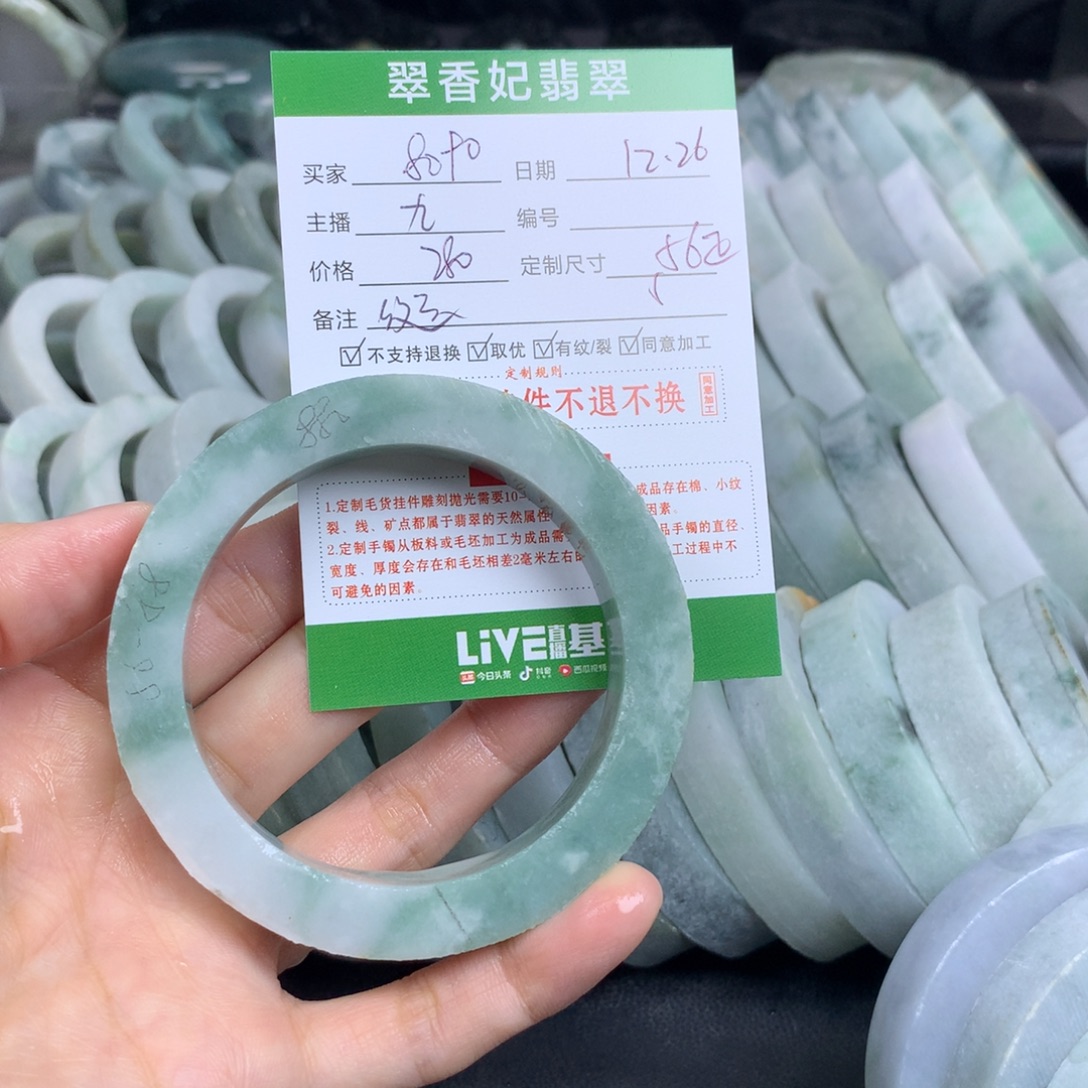 8***乐定制翡翠未镶嵌翡翠手镯定制
