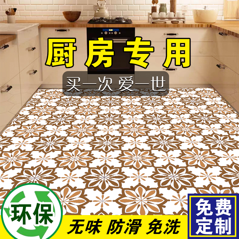 【PU】厨房满铺免洗地垫入户门可擦门口防滑玄关耐脏进门裁剪地毯