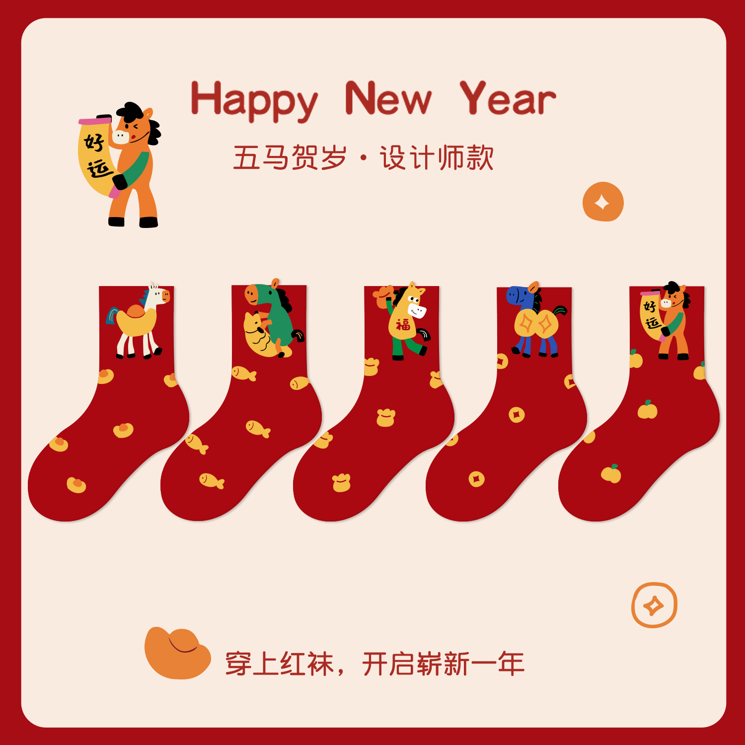 【马年限定】男女童秋冬款红色棉袜儿童柔棉新年本命年大红无骨童袜