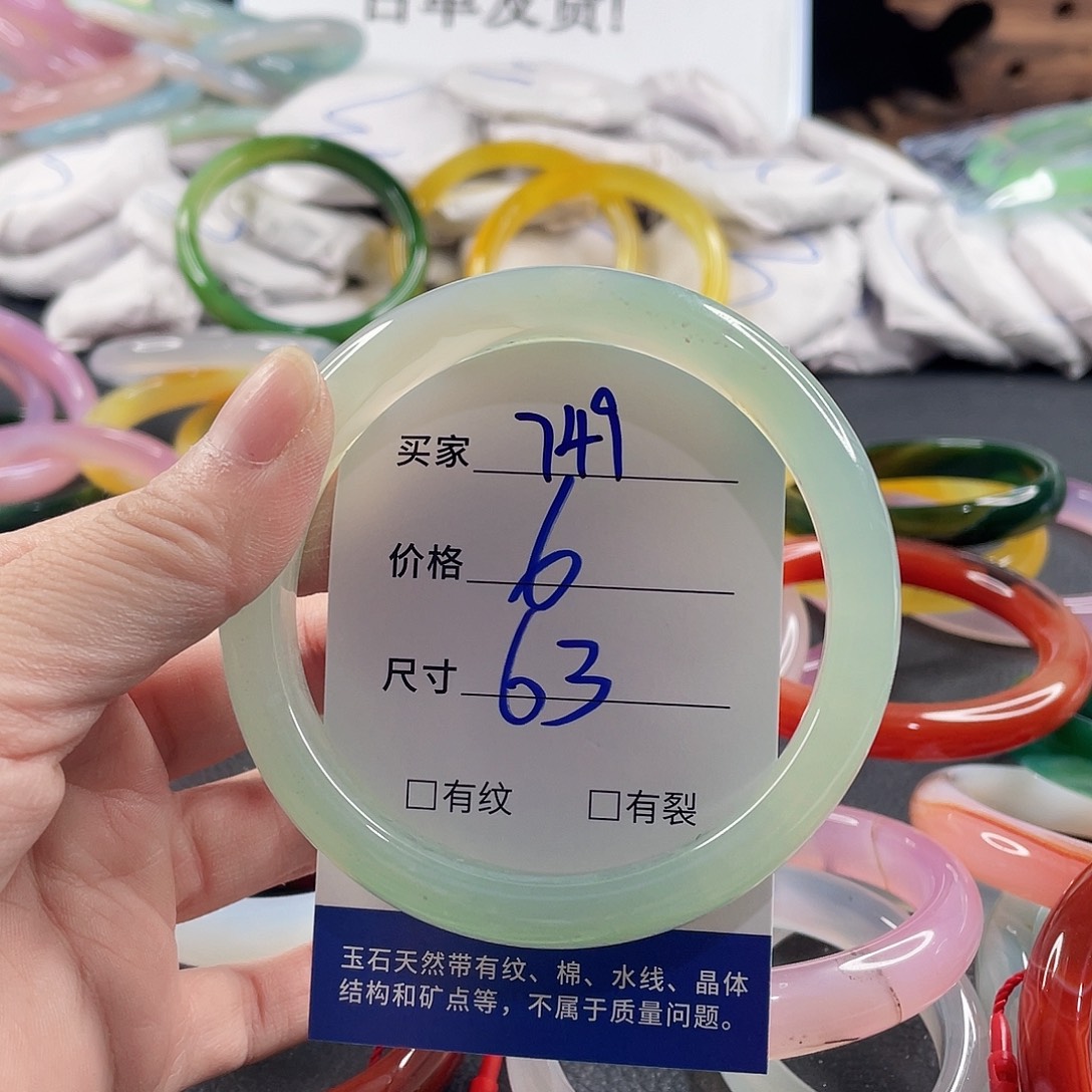 手镯玛瑙/玉髓未镶嵌