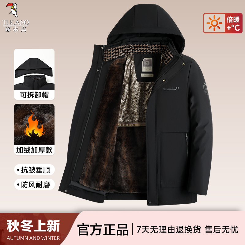 【内胆可拆卸】啄木鸟男士加绒加厚秋冬保暖舒适可拆卸帽棉服外套男