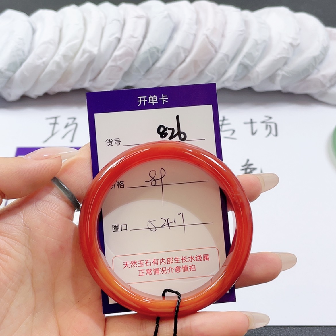 【闪购商品】玛瑙/玉髓玛瑙手镯 未镶嵌