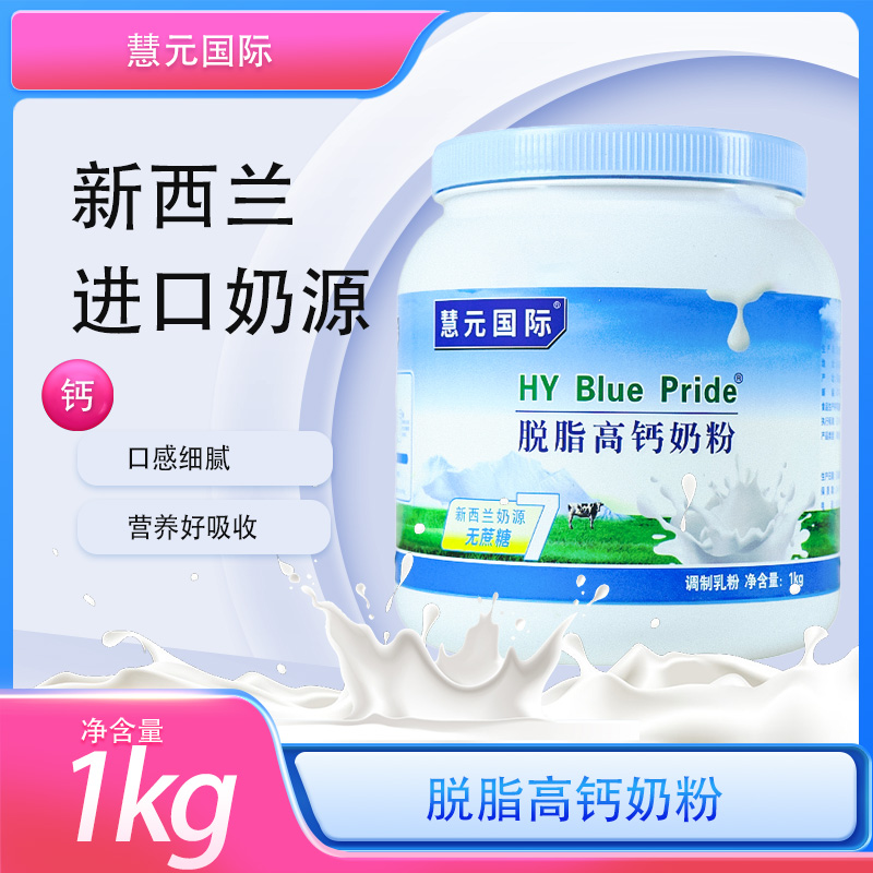 进口奶源高钙脱脂牛奶粉女士减脂瘦身大学生减肥代餐早晚喝无蔗糖