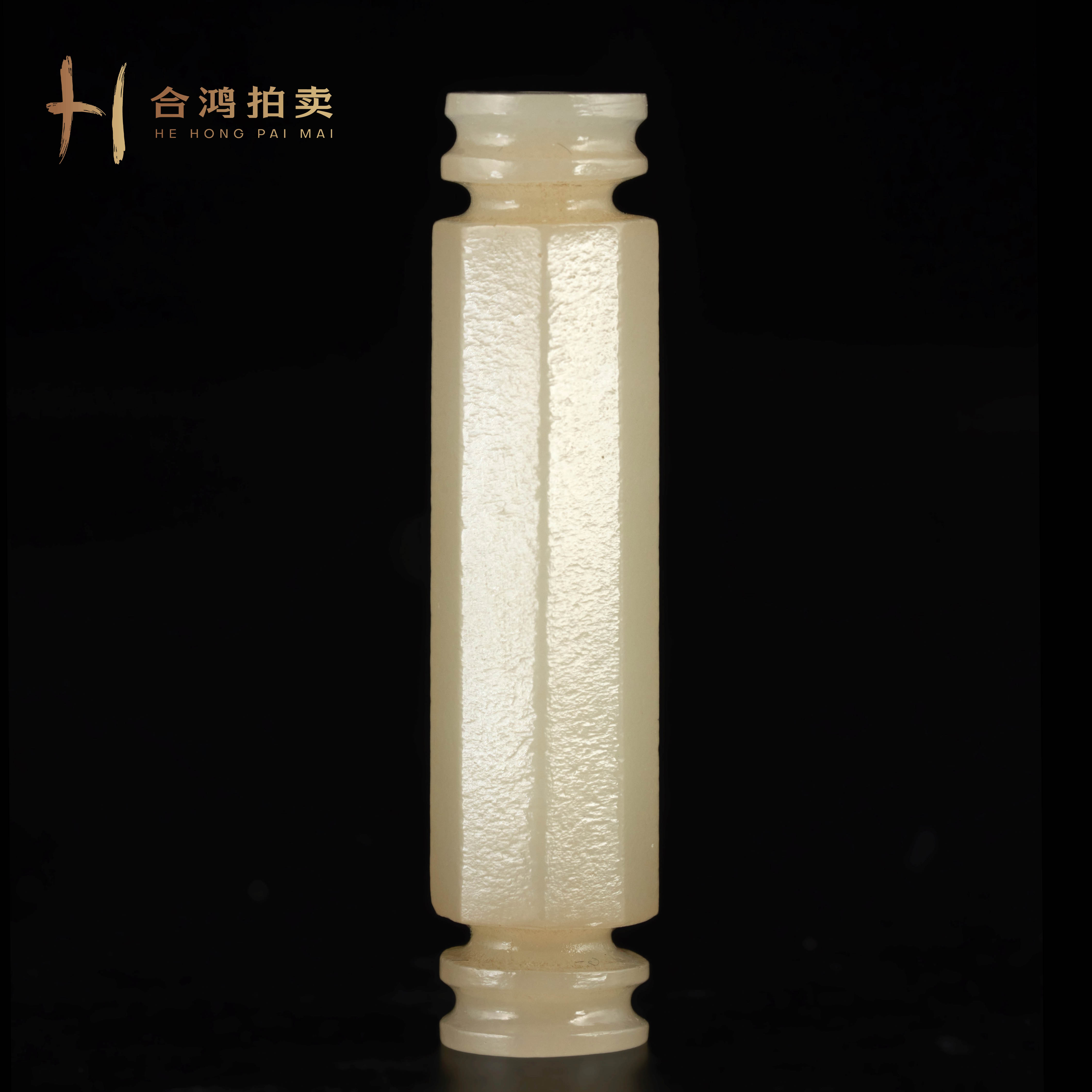 C007 明代 白玉八棱勒子