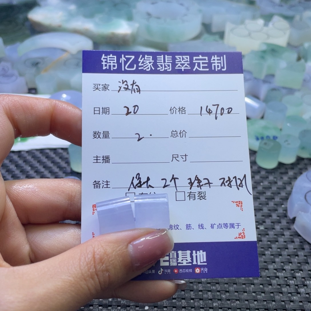 定制翡翠未镶嵌没**蛋翡翠