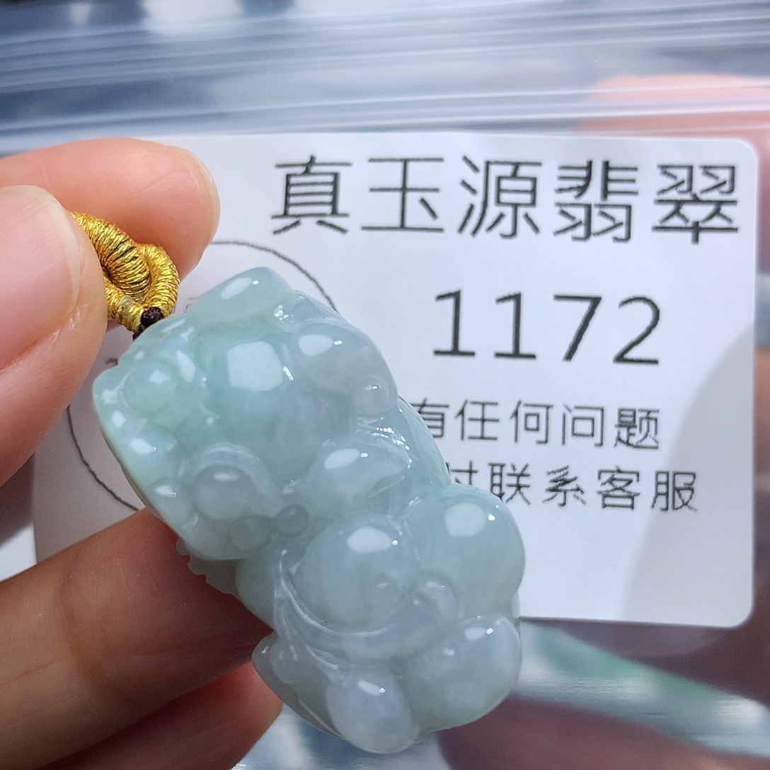 颈饰未镶嵌翡翠1172