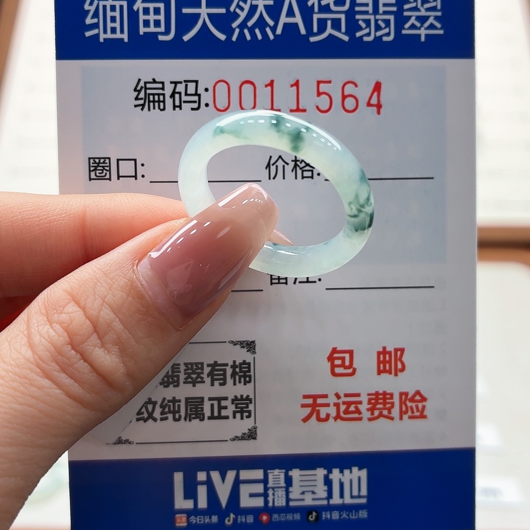未镶嵌戒指翡翠韭***蛋天然缅甸A货翡翠圈口21
