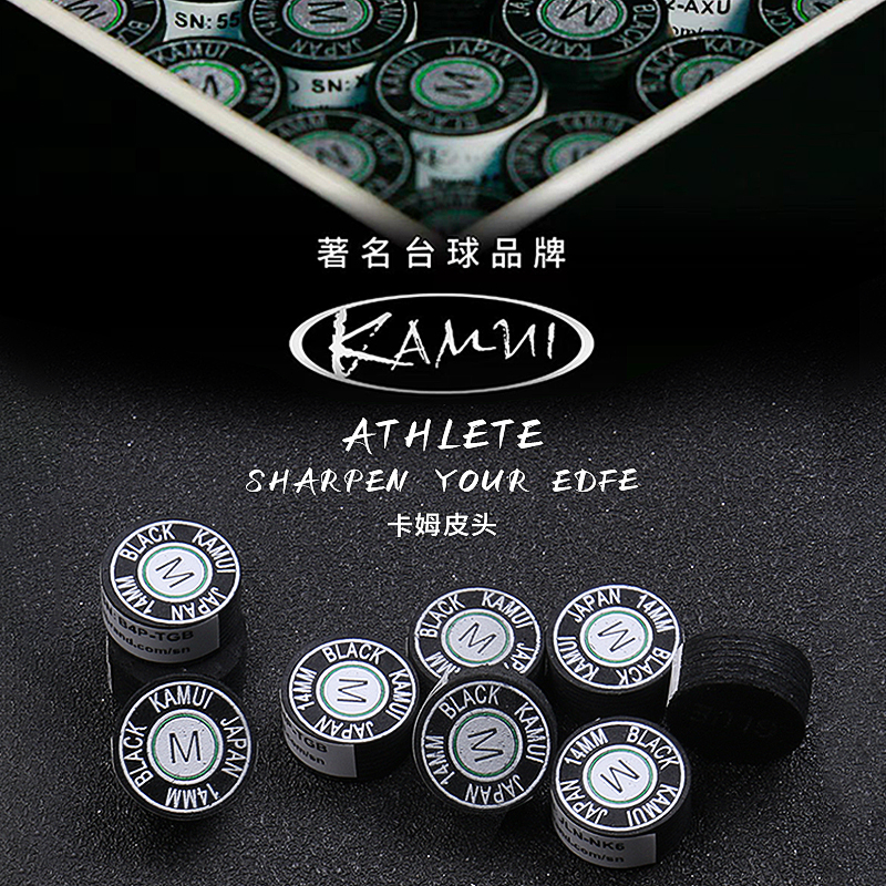 进口KAMUI卡姆新款14mm皮头多层大头九球杆中式黑八九球九球枪头