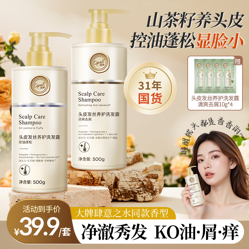 澳宝头皮养护系列控油蓬松清爽去屑滋养清洁芳香温和护发洗发水xy