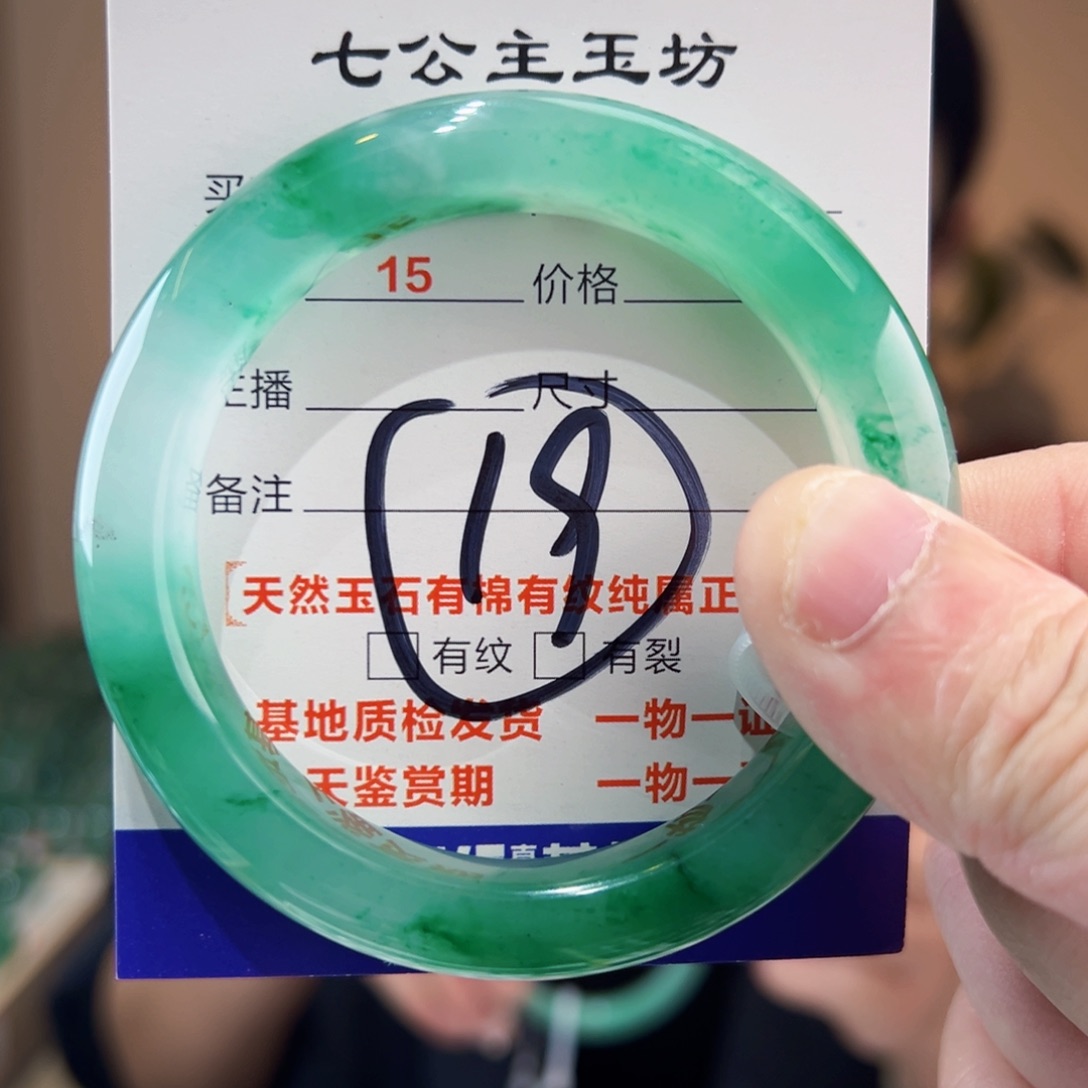 石英质玉手镯未镶嵌55