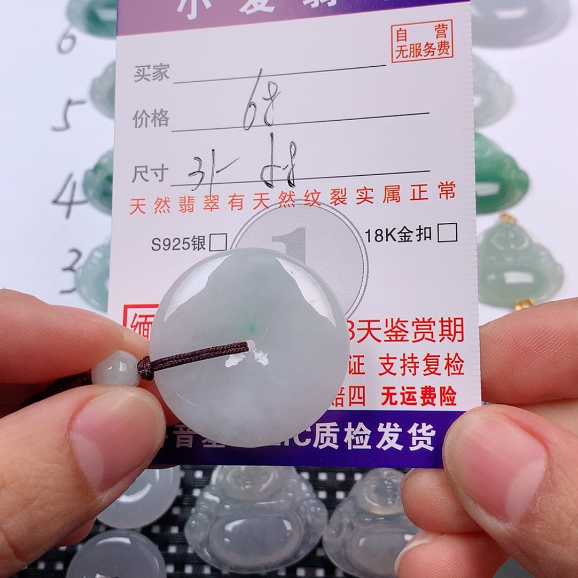 【闪购商品】翡翠未镶嵌挂件挂件