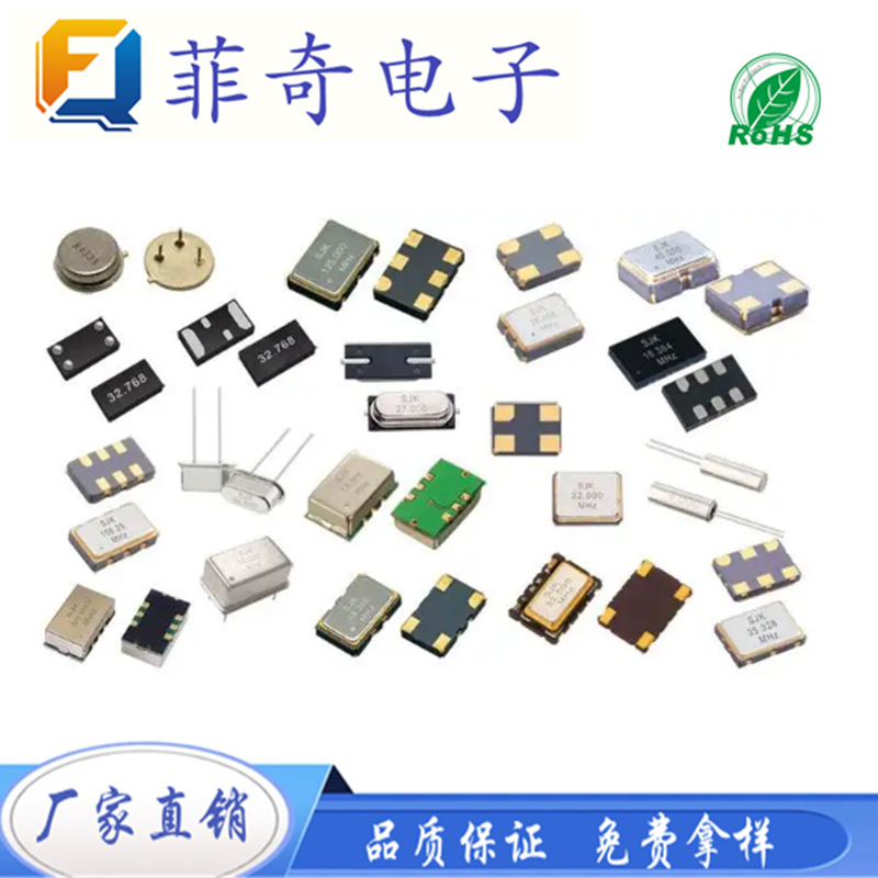 供应DSB321SDN贴片SMD322524M有源温补TCXO晶振振荡器