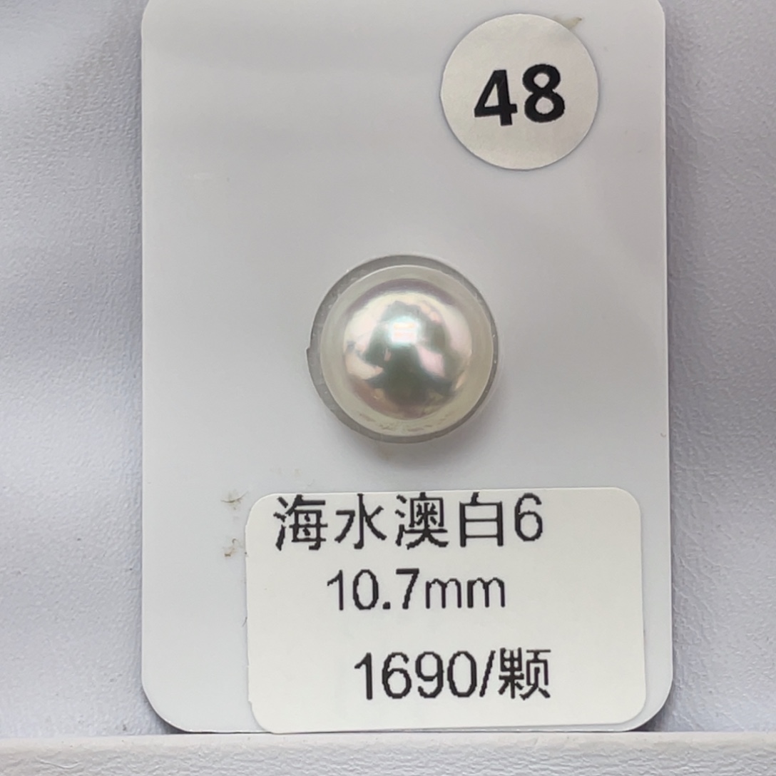 定制海水珍珠未镶嵌裸珠海水