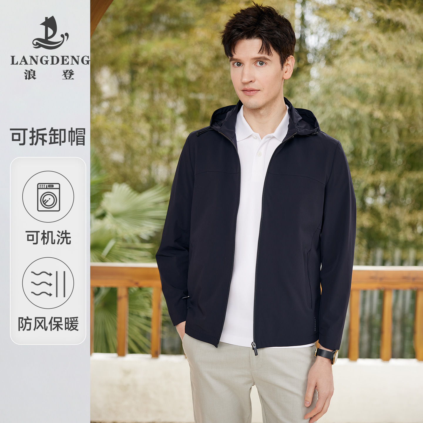 LANG DENG/浪登【防风耐磨】连帽商务夹克男可拆卸帽通勤外套WK056