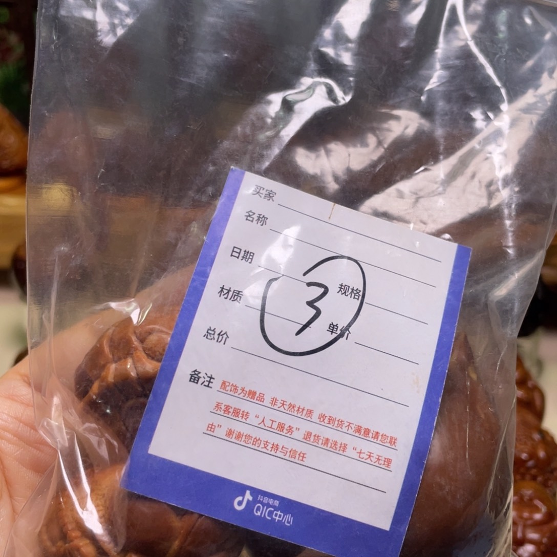 核桃手串/手链清包组合微瑕