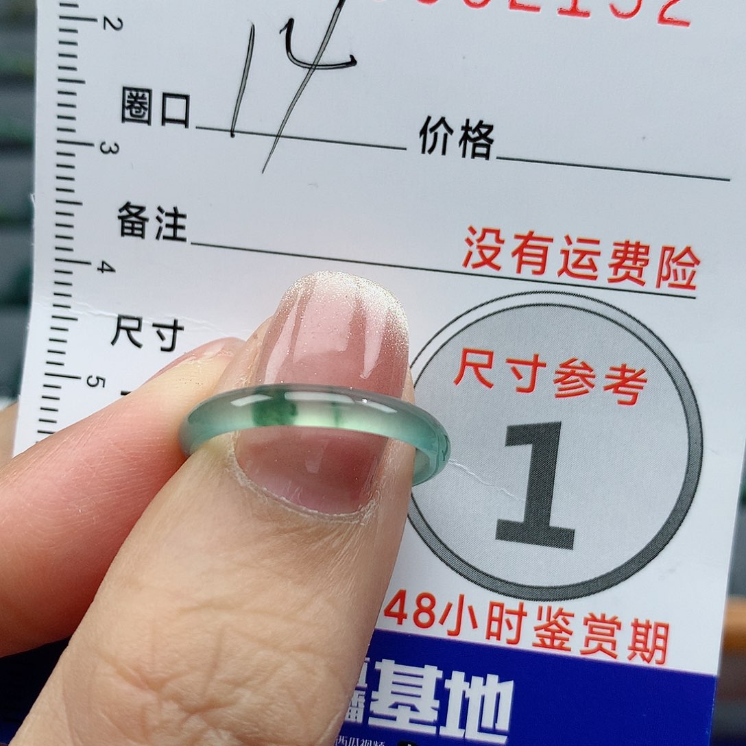 翡翠戒指未镶嵌天然