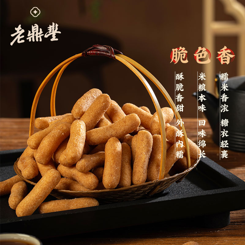 老鼎丰【江米条】清甜酥脆不粘牙 入口即化&酥脆并存的美味零食150g