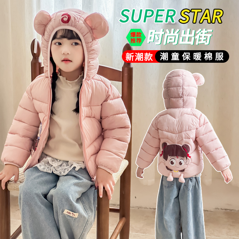 哪吒敖丙衣服儿童棉衣短款童装电影哪吒2秋冬季上衣棉服男女童装