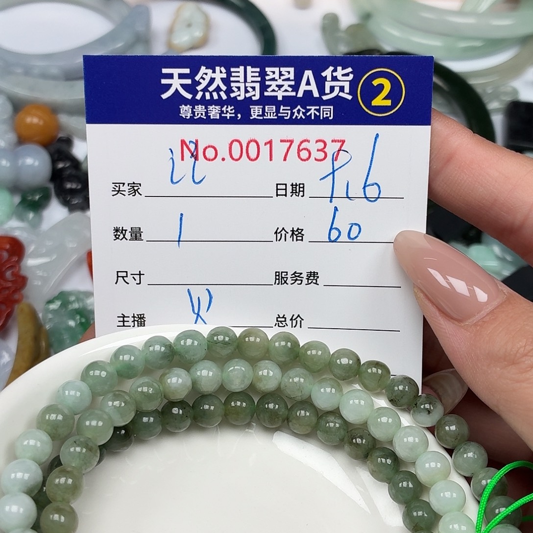 记***子颈饰未镶嵌翡翠55789